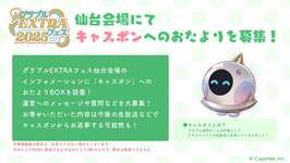 【グラブル】新P＆D体制になってから生放送で登場するようになったキャスポンは不評みたいだけど運営は改善する気ないのかな？のサムネイル画像