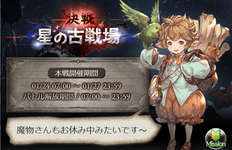 【グラブル】2026年1月古戦場本戦終了・・・全ボーダー爆上げで10万位は50億超えと過去最高、のサムネイル画像