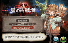 【グラブル】2024年11月古戦場予選終了！　全体的にボーダー爆下げ、個人ランキングも同様でアクティブも35万人弱とかなり減っている模様のサムネイル画像