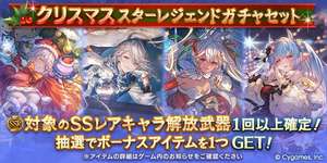 【グラブル】本日ガチャ更新で火属性キャラスタレ開催・・・またもクリワムチャンスだが恒常混じりのこのスタレを回す人がどれだけいるのかのサムネイル画像