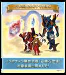 【グラブル】エヴァコラボガチャ3日目のセルランは102位・・・早くもセルラン下がり始めたがどこで下げ止まるかのサムネイル画像