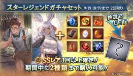 【グラブル】バレキャラ入り属性別スタレ4日目のセルランは168位・・・属性別スタレとしては異例の4日目も200位圏内キープ、セルランがあまり下がらない原因は何だろう？のサムネイル画像