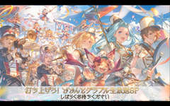 【グラブル】2025年夏生放送新情報まとめ・・・新キャラとして水着シャトラ、水着ハーゼ、リミサリエル公開、ハンターコラボガチャ石あり、11月にエヴァンゲリオンコラボ開催、10月に新超高難易度マルチ追加、新ジョブ「オリジンクラス」追加などのサムネイル画像