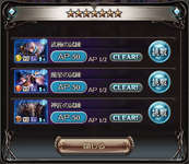 【グラブル】「オリジンファイター」の上限解放で試練本要求してきたせいで試練マルチにワンパンマン大量発生中・・・どうして運営はワンパン推奨するようなことをするのかのサムネイル画像