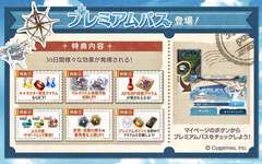 【グラブル】新マルチ「武極の試練」は供給不足なのでこうなるとプレミアムパスの価値は上がる？　とはいえ現状の自発権+1だけだとお得感は低すぎるのサムネイル画像