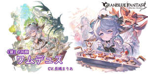 【グラブル】新キャラ「ワム(バレンタイン)」に対する反応と性能詳細・・・高難易度における闇奥義の軸になりそうな性能でヴェルサシアでも人権？のサムネイル画像