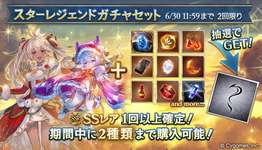 【グラブル】属性別スタレ3日目のセルランは208位・・・属性別にしては頑張ったけど結局今回もスタレ中200位以内に入れたのは1日のみと厳しいのサムネイル画像