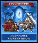 【グラブル】今年のクリスマスフェス第1弾は新キャラ2人とも男＆土というとんでもないガチャ・・・リミピックは良い感じだし、インダララストチャンスではあるがガチャ回しづらい？のサムネイル画像
