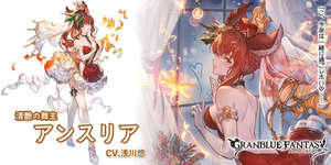 【グラブル】ファイターオリジンとクリスマスアンスリアの組み合わせで回避ループが可能・・・昔から運営は無敵系に厳しいし、想定外ナーフの可能性はかなり高まったかのサムネイル画像