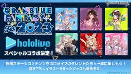 【グラブル】ホロライブなどのVコラボは成功した事例もあるが何故グラブルのホロコラボはあれほど悲惨な失敗となってしまったのか？のサムネイル画像