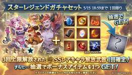 【グラブル】ハロキャラ入り3凸武器スタレ3日目のセルランは220位・・・たった1日で200位圏外まで急落、これがリンチケナーフしたぐらいで売上大幅改善されるとは思えないのサムネイル画像