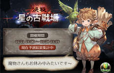【グラブル】2026年1月古戦場予選終了！　全ボーダー増加、古戦場アクティブは37万ギリギリ届かずだが前回から約6万人増加のサムネイル画像