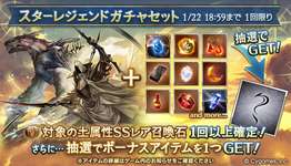 【グラブル】土石スタレ2日目のセルランは142位・・・スタレには新規効果は及ばず、やはり普通のスタレだと需要がなく売上厳しいのサムネイル画像