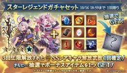 【グラブル】ハロキャラ入り3凸武器スタレ初日のセルランは611位・・・まだ売上反映されてないとはいえ600位台はやばい、スタレで200位圏外連続は避けたいがどうなるのサムネイル画像