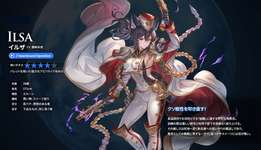 【グラブル】GBVSRの新キャラ「イルザ」のバトル前や勝利時セリフが話題・・・特にベリアル、バブ、ルシファーとの掛け合いが面白すぎるのサムネイル画像