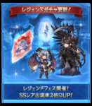 【グラブル】2025年8月末レジェフェス2日目のセルランは50位・・・フェスのセルランはすでに落ち始めているが武器編成ギフトボックスなどの課金施策で盛り返せるか？のサムネイル画像