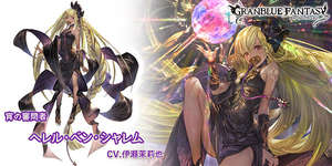 【グラブル】クリシャレムは古戦場HELL250で人権級の活躍しているので本家本元のリミシャレムに期待できそう？のサムネイル画像