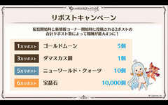 【グラブル】生放送ポストを6万RP達成で1万石などをプレゼント・・・今年も金剛配布はなし？　今のグラブルで6万RPは厳しい気がするけど大丈夫なのかのサムネイル画像