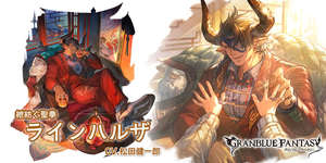 【グラブル】新キャラ「ラインハルザ(クリスマス)」に対する反応と性能詳細・・・３アビ完全起動＆バフ15個のフルスペック性能発揮すれば激強？　古戦場人権になる可能性ありかのサムネイル画像