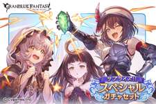 【グラブル】金剛確定のスペシャルスタレ＆サプチケ開催！サプチケは新たにツクヨミが解禁、シュクラ,シェリーネ以降のキャラ・石は今回の取得対象外のサムネイル画像