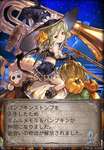 【グラブル】季節限SRは一度逃すと入手が大変…　未所持ってどのくらいある？のサムネイル画像