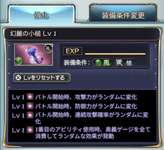 【グラブル】AFが落ちにくくなってるのは気のせい？目新しさがなくなって作業感が出てきた心理的な問題？のサムネイル画像