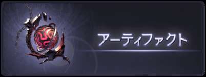 【グラブル】碧瑠璃の杯の補充ってどこですればいいの？　今まで枯渇しそうにないものだっただけに集めにくいのサムネイル画像
