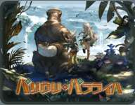 【グラブル】グラブルイベント個人的No.1のパリウリ・パラライハがサイド入りしたから語りたいのサムネイル画像