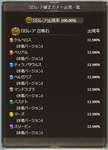 【グラブル】サマーバージョン石スタレが本日より開催！8種の水着ver石から1個排出の限定石スタレのサムネイル画像