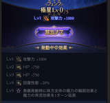 【グラブル】『十天衆戦記』本日より開催！今回の強化対象はフュンフとソーン / 極星Lv5フュンフが中々に良さげのサムネイル画像