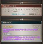 【グラブル】『HUNTER×HUNTER』コラボキャラ石登場の反応、クラピカは奥義後の強化が強そう / クロロも使いやすいディスペル役などのサムネイル画像