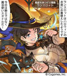 【グラブル】ぐらぶるっ！2945話 魔法使い衣装に着替えたランスロットのサムネイル画像