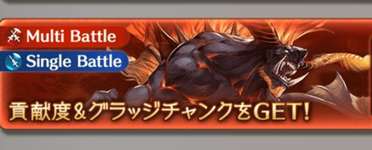 【グラブル】今の肉集めって何個くらい？ / 水古戦場予選雑談、やっぱり楽すぎるSWARM周回のサムネイル画像
