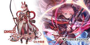 【グラブル】火サンチラ,光シーザー,召喚石ヴェルサシアが新登場！レジェンドフェス開催！12月31日ガチャ更新情報のサムネイル画像