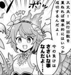 【グラブル】負けてもポジティブシンキングなんだよのサムネイル画像