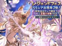 【グラブル】どんどん持ってないリミキャラが増えていく… / 段々近づいてきたクリスマスと年末年始、貯め込んだガチャ石の使い道はのサムネイル画像