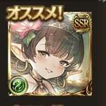 【グラブル】スタレ選択のオススメ！！のサムネイル画像