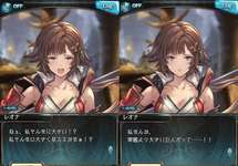 【グラブル】軍艦より大きい巨人とか言われてたレオ姉のサムネイル画像