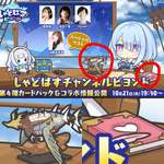 【グラブル】シャドバビヨンドにそろそろグラブルがコラボしそう / 無印とのコラボから大分経った今こちら側にも何か来て欲しさのサムネイル画像