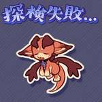 【グラブル】ビィくんがかわいそうなのは… / 最近実装されたにしては微妙な部分が目立つ探検隊のサムネイル画像