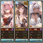 【グラブル】ソシャゲである以上型落ちと言われてもしょうがないけど俺はキャラ愛で長く使ってあげたいのサムネイル画像