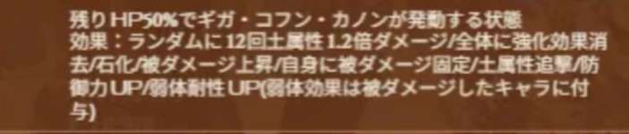 【グラブル】風古戦場100/150HELLが本日解禁！今回も出てきた反射付与、さらに150では50%特殊に石化技ものサムネイル画像