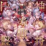 【グラブル】十二神将というイスタルシアのサムネイル画像