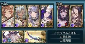 【グラブル】モスダイバーで天元童貞を捨てるために編成試行錯誤してるのサムネイル画像