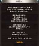 【グラブル】今月末はまさかの四象ストイベ?『綴命譚』予告バナーが公開中のサムネイル画像