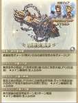 【グラブル】クラスV英雄武器3種が本日追加！スマヒヒト,ブギーマン,マリアッチの武器が神匠の試練にて素材入手可能にのサムネイル画像