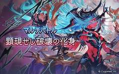 【グラブル】ヴェルサシア強すぎじゃない? / ルシゼロから更に数段上の強さでしっかり最高難度な今回のマルチのサムネイル画像