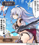 【グラブル】シルヴィア衣装のシルヴァさんを実装してほしいのサムネイル画像