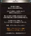 【グラブル】周年イベの後はグラサイ参観！？『襲来！グランサイファー参観！』予告バナーが公開中！のサムネイル画像