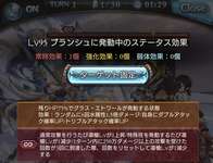 【グラブル】今回のHELLボス固有減少条件は95時点で250万×3回、とりあえずは奥義優勢になりそうな予想のサムネイル画像